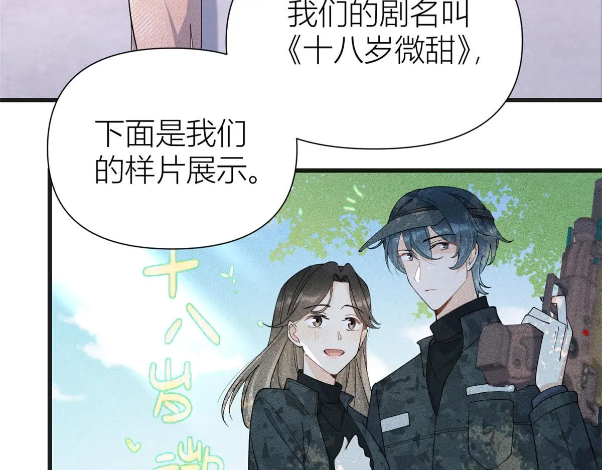 第148话 刁难乔乔55