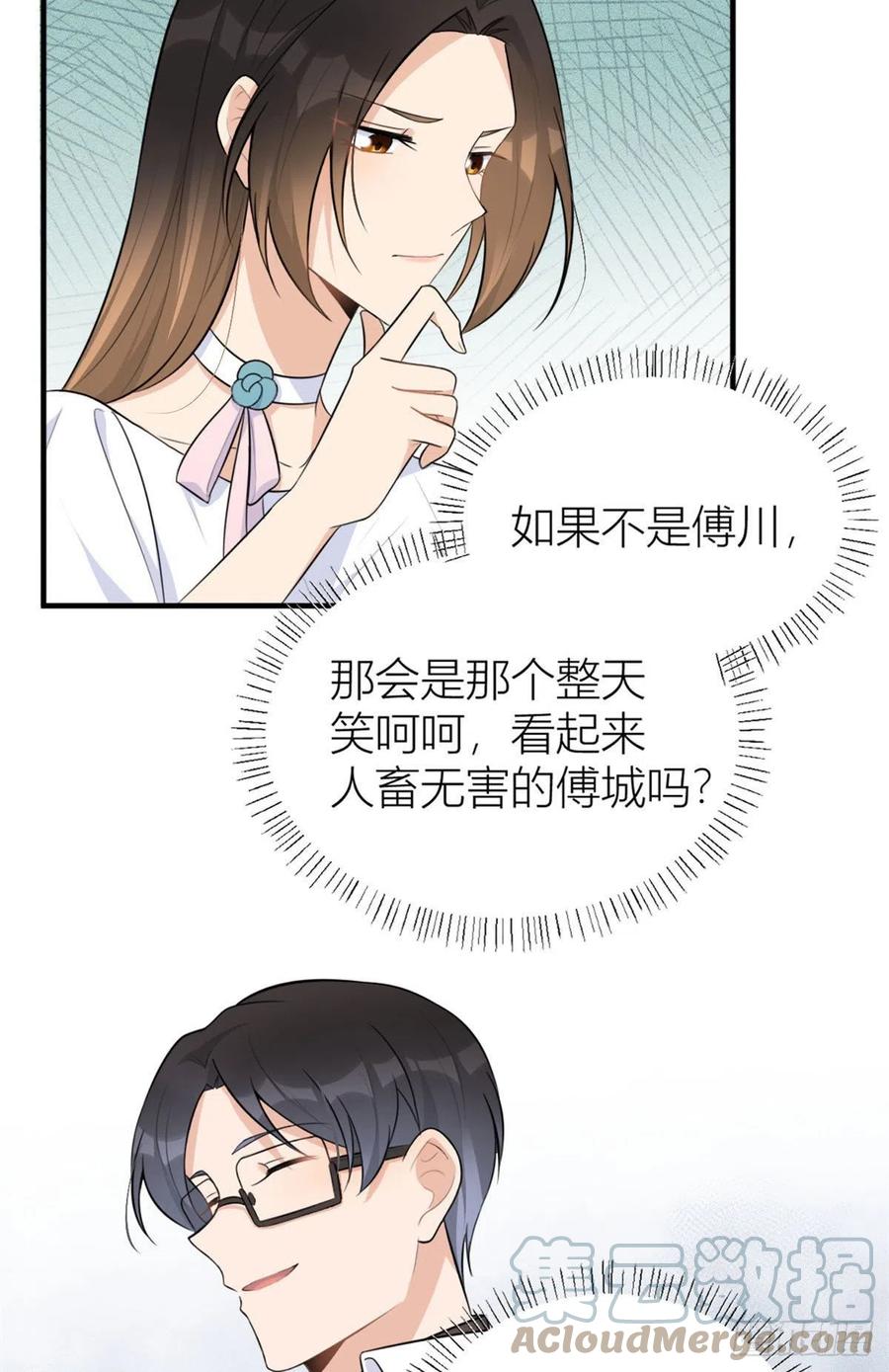第67话 就喝一口~28