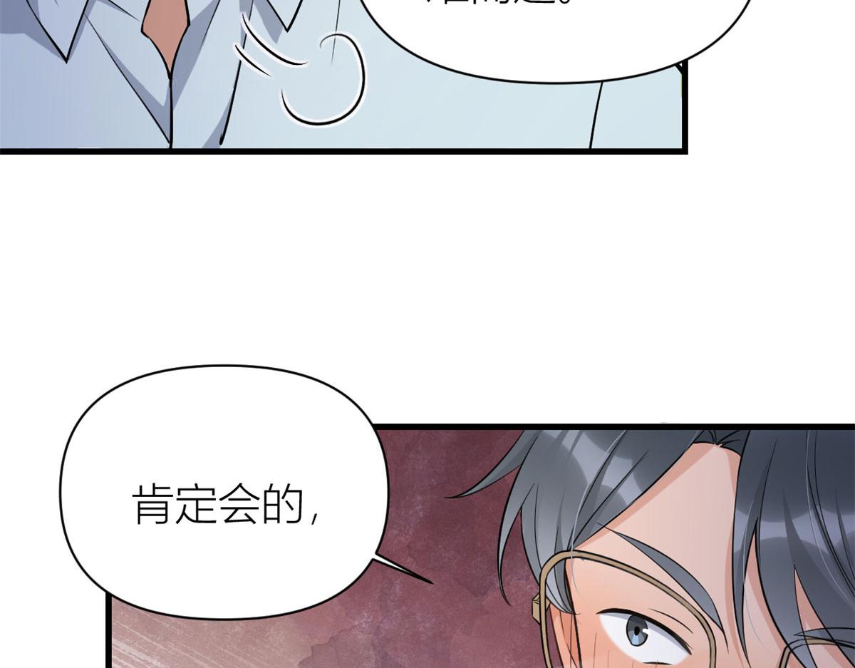 第134话 温乔的陷阱77