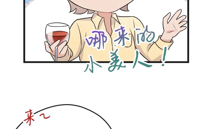 第30话 怎么可能看得上她？48