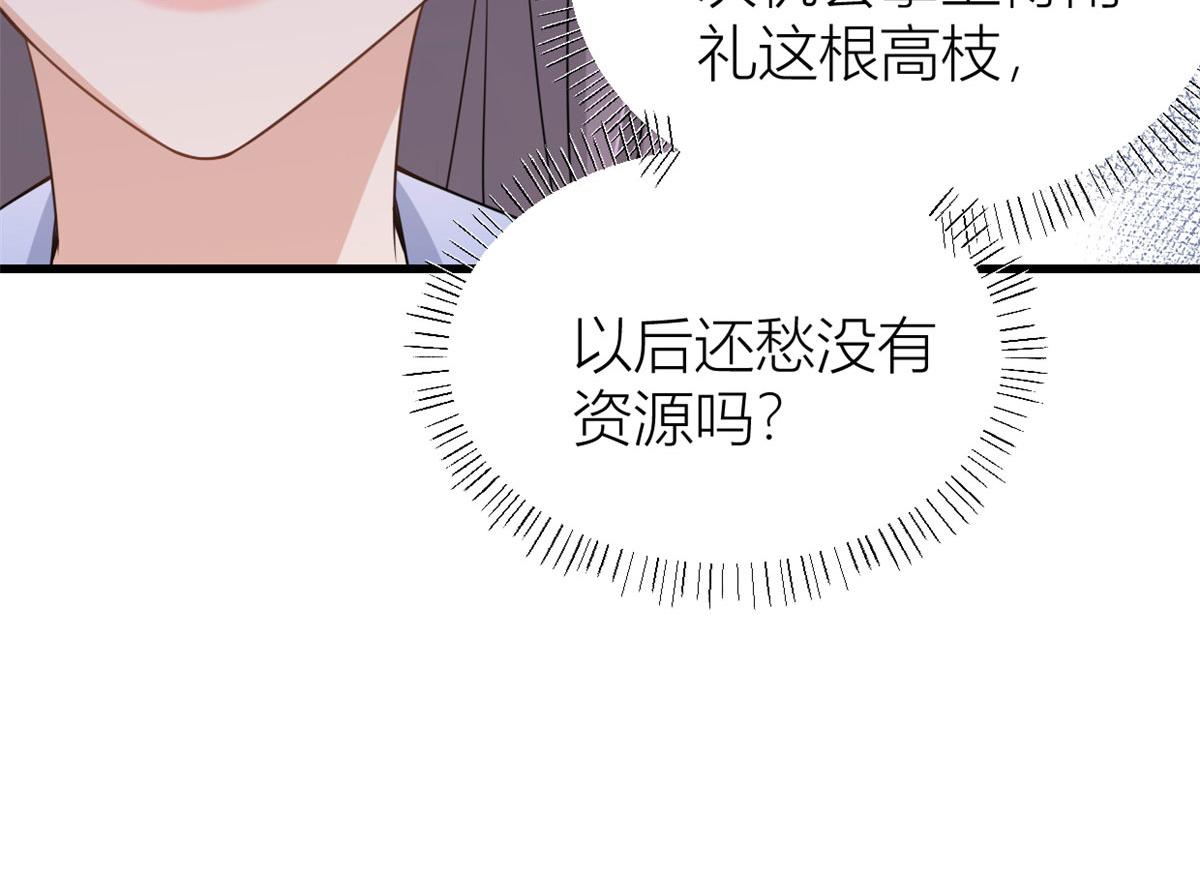 第119话 又一壶醋~14