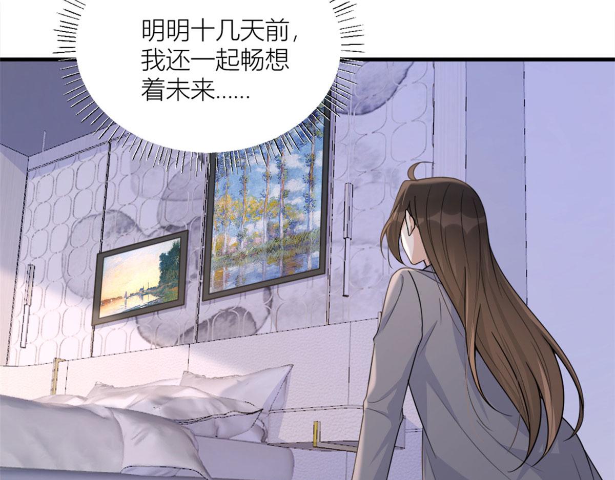 第100话 温乔失踪了！45