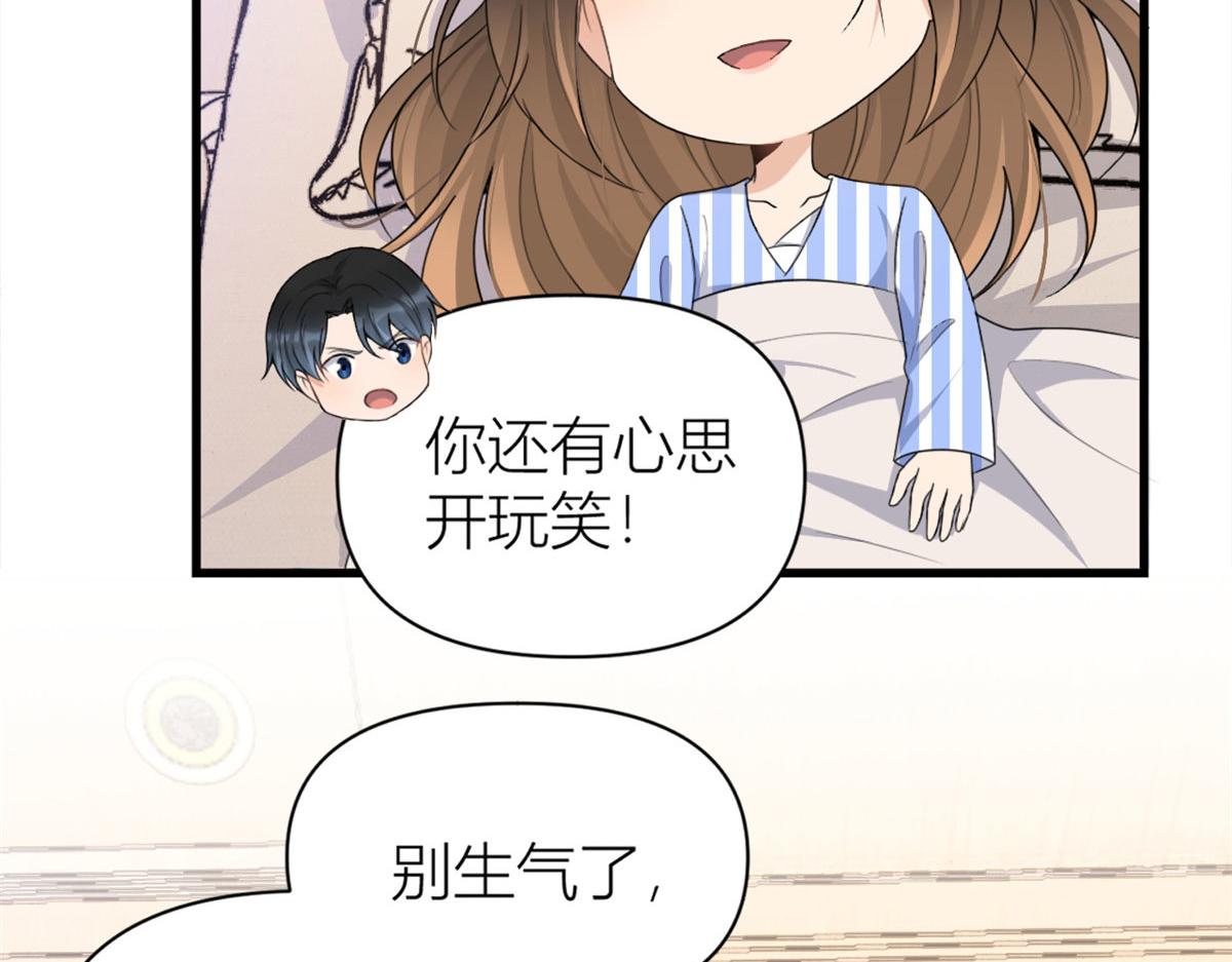 第116话 小狐狸出招~29