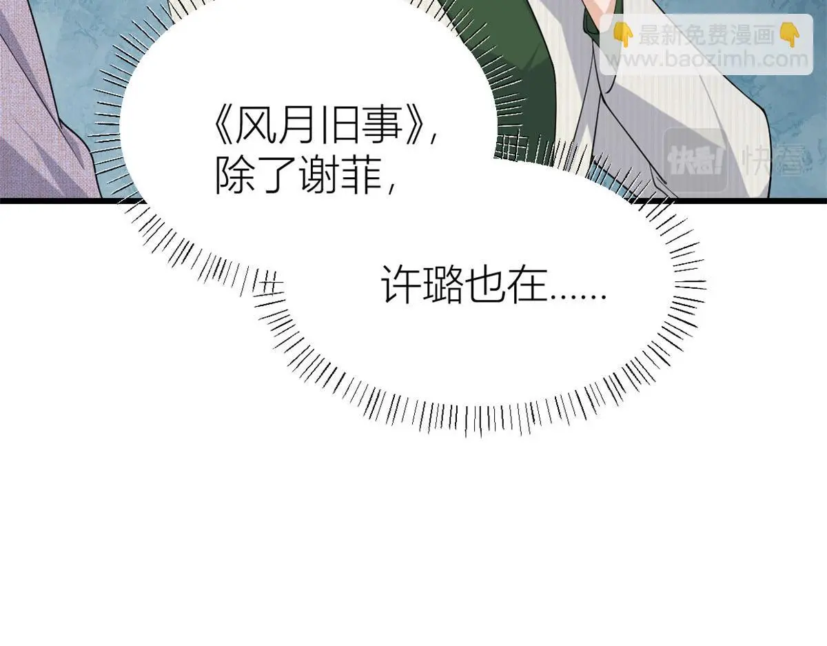 第148话 刁难乔乔91