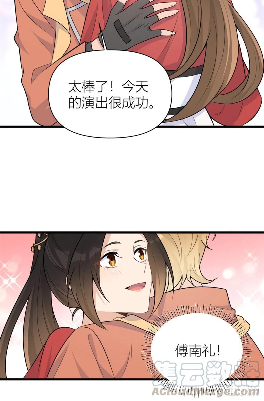 第50话 住一晚~2