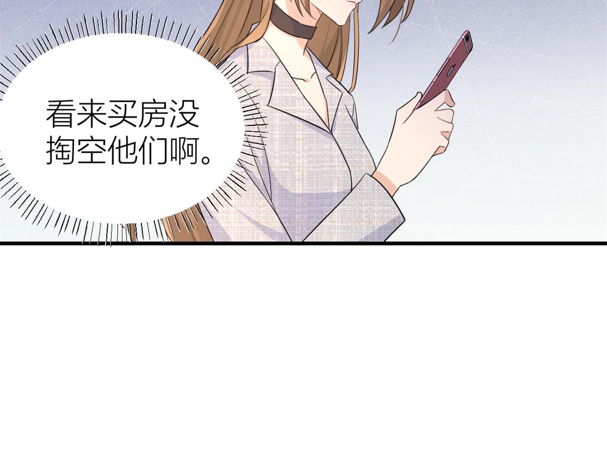 第84话 “花瓶”温乔81