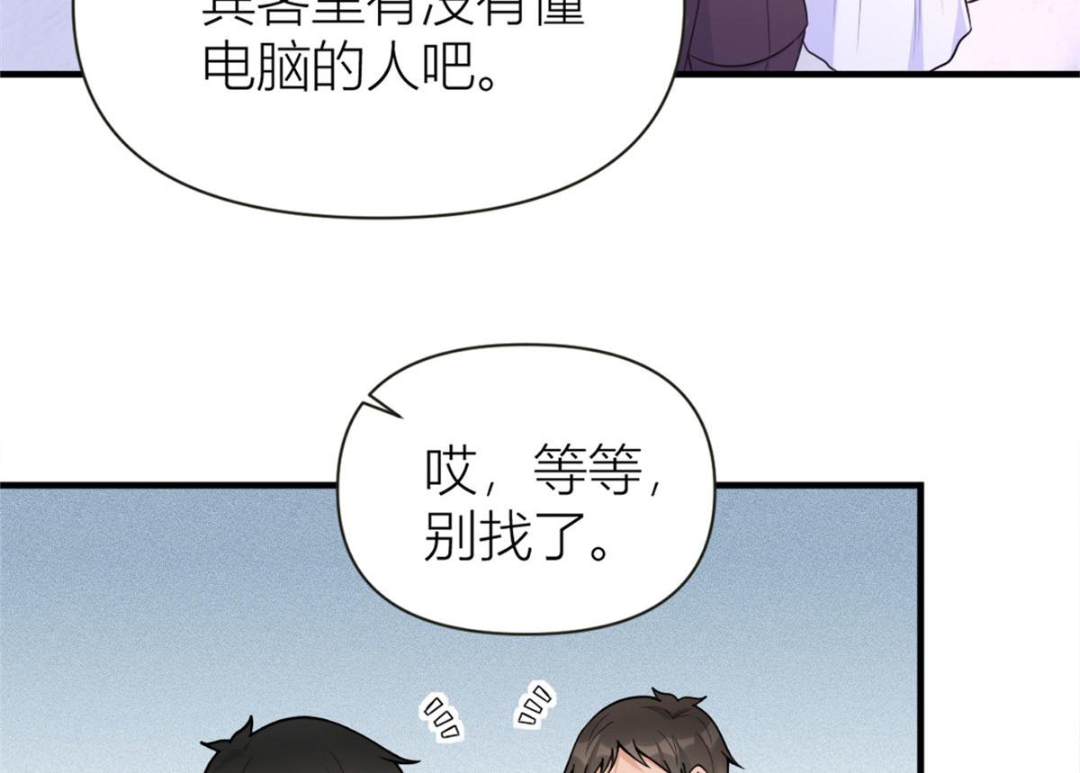 第85话 小骗子39