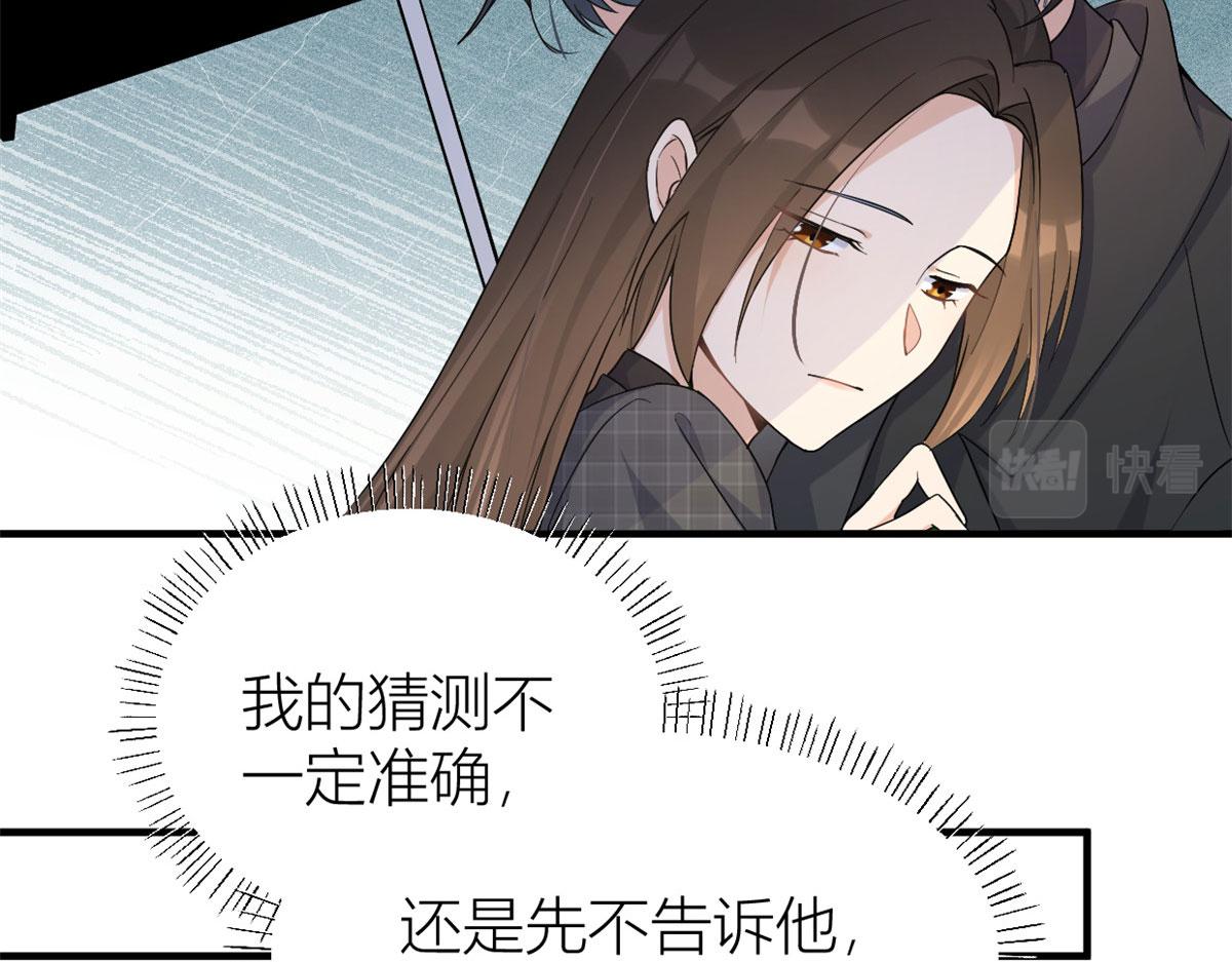 第103话 私生子？67