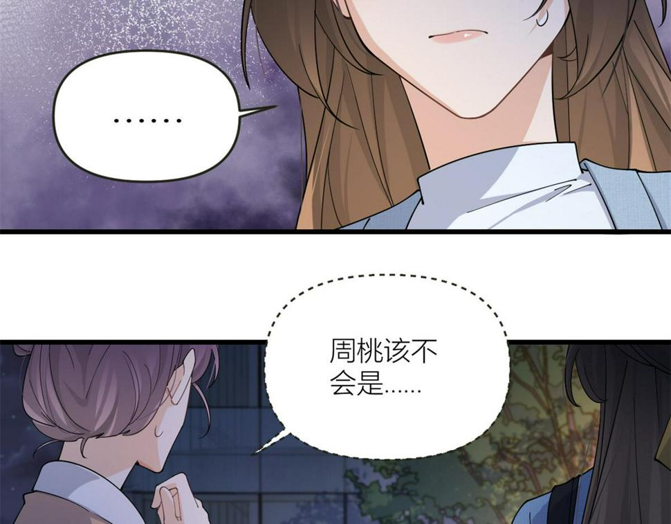 第161话 她是我嫂子55