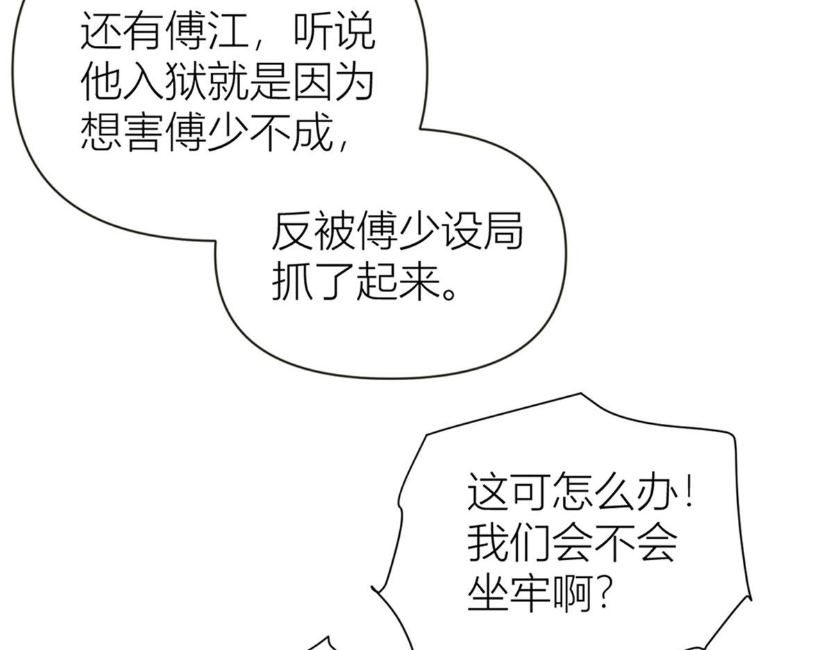 第97话 我的女朋友我相信40