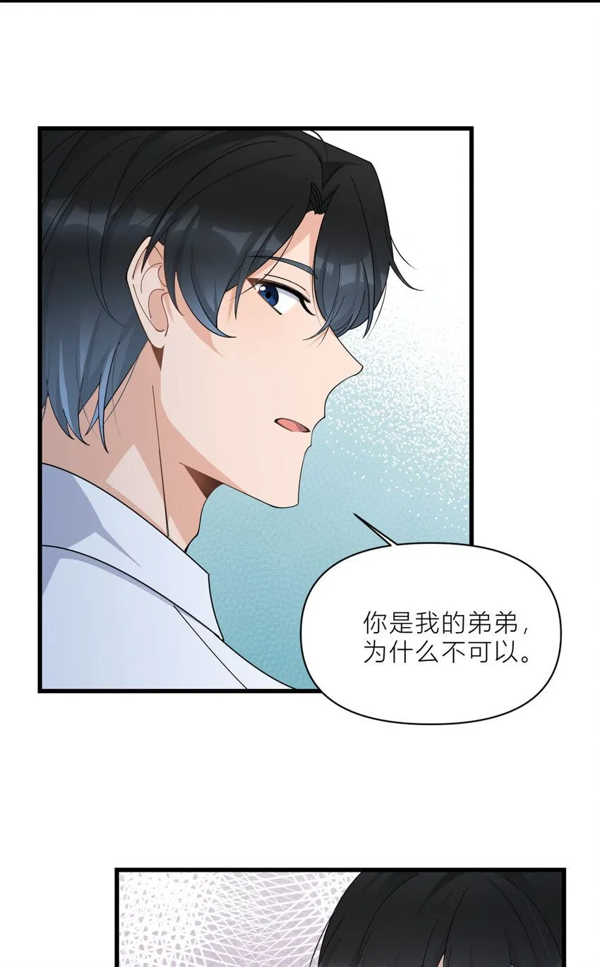 第183话 嫂子不可以！16