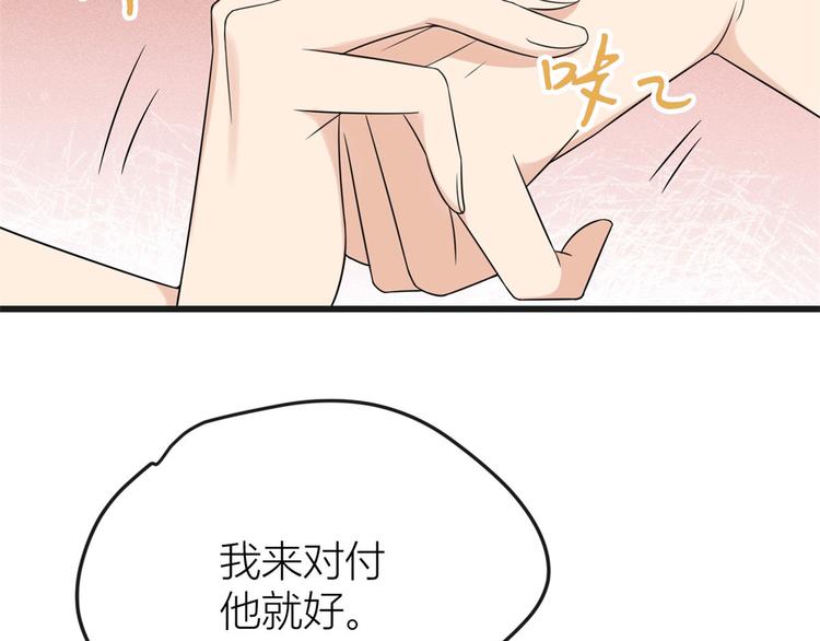 第30话 怎么可能看得上她？117