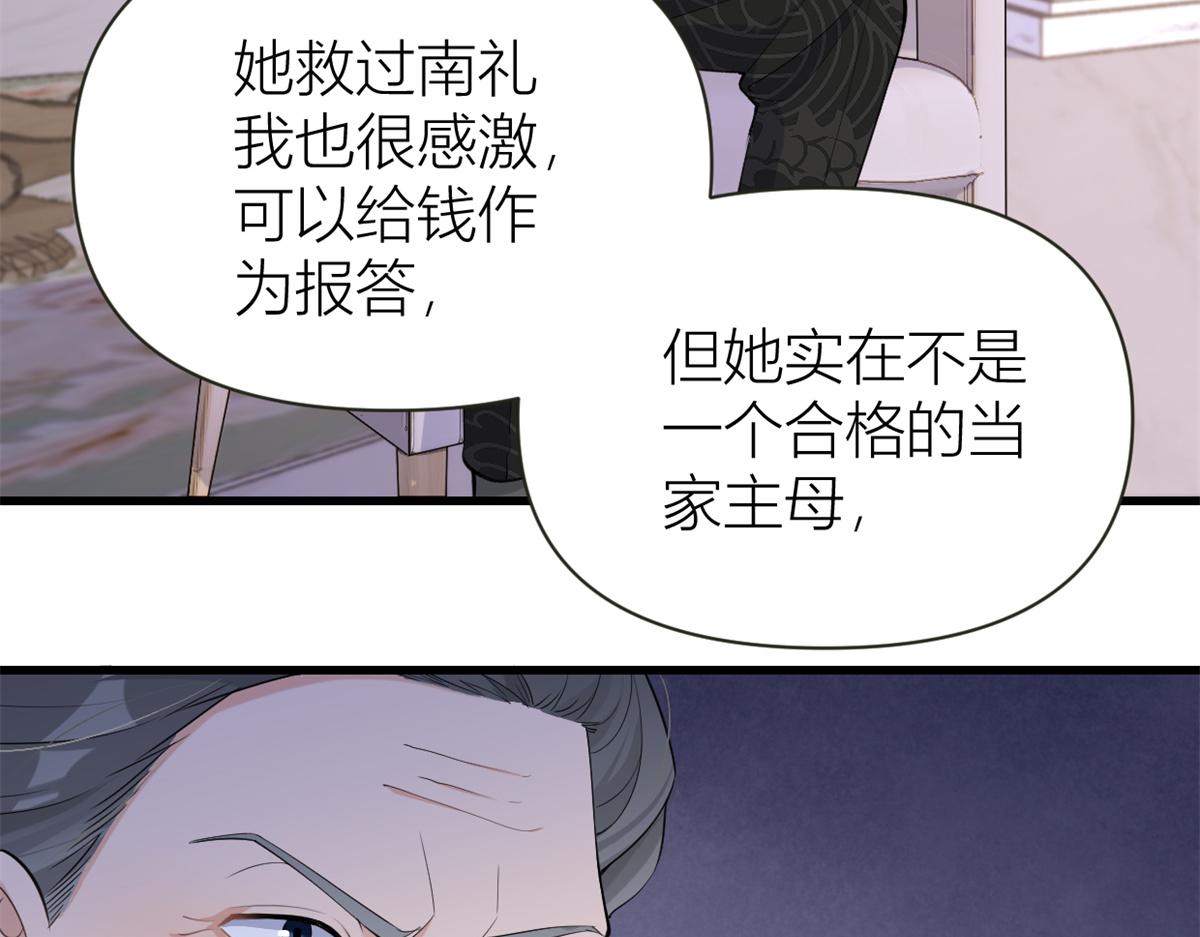 第138话 乔乔开公司咯28