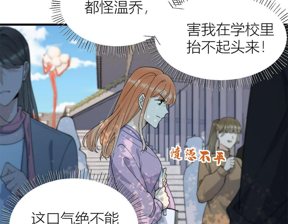 第157话 塌房？恋情曝光！10