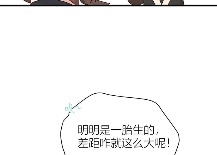 第15话 他是我男朋友9