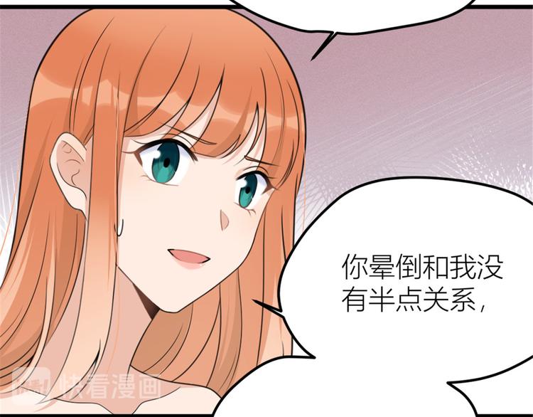 第36话 你是装的！14