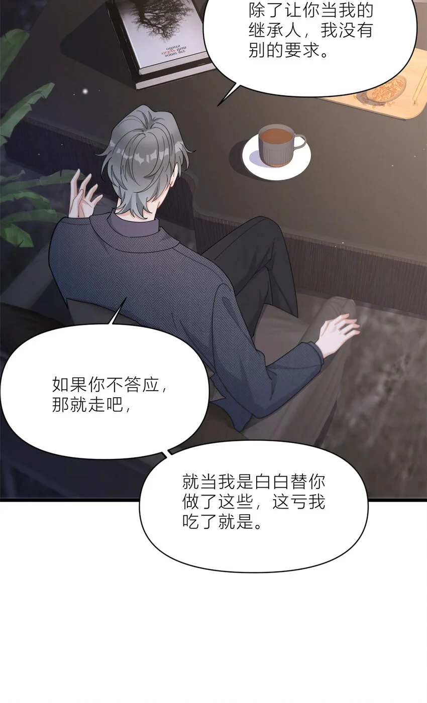 第189话 换血成功？17