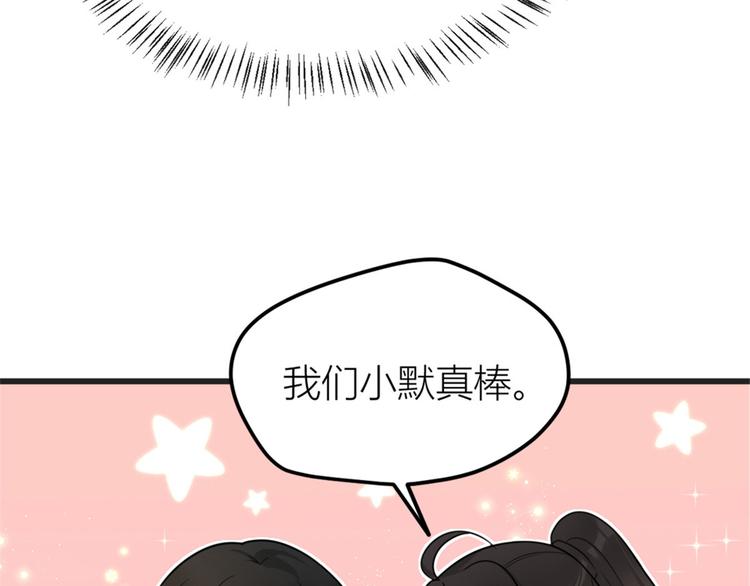 第39话 没门儿！90