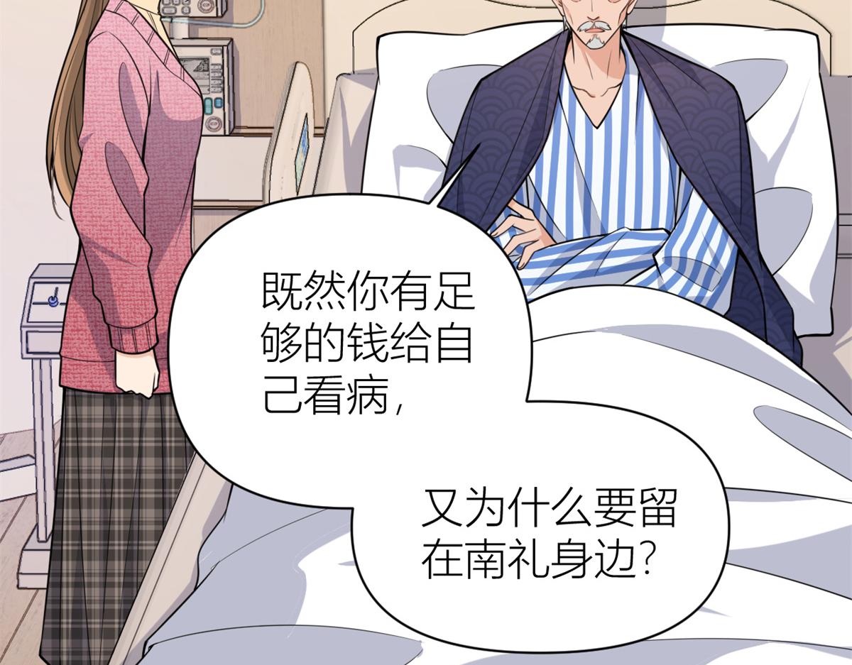 第125话 爷爷的刁难53
