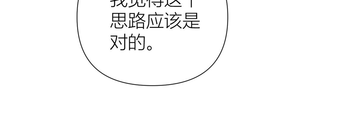 第143话 悠悠的直球出击！57