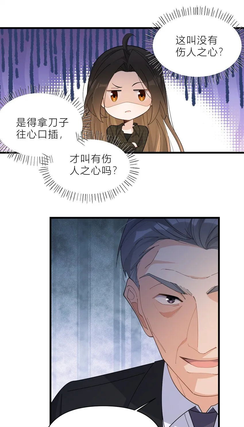 第180话 恶劣小屁孩28