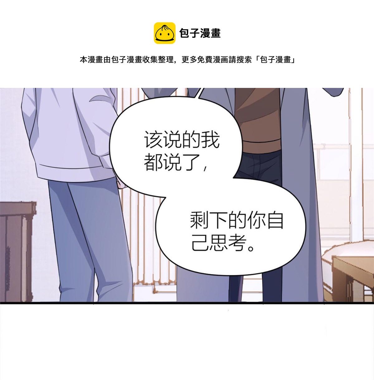 第106话 他会去的！88