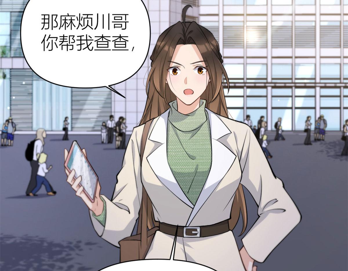 第134话 温乔的陷阱7
