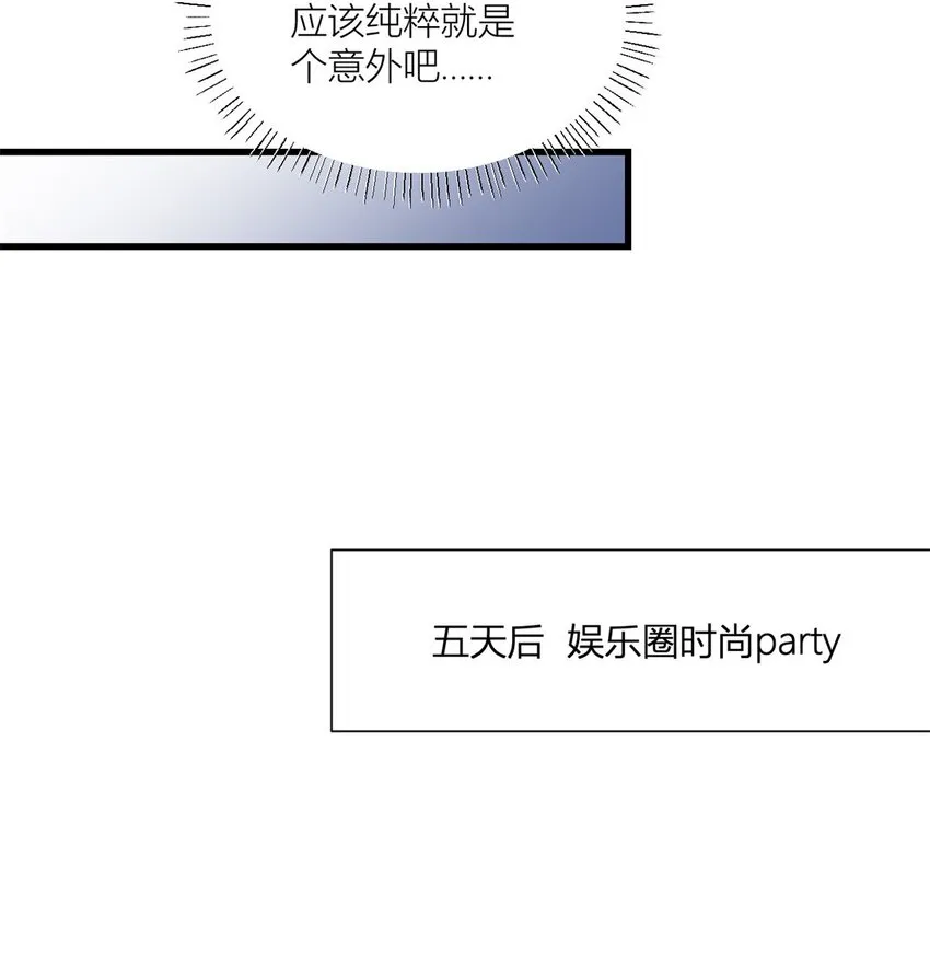 第171话 被人套路了！7
