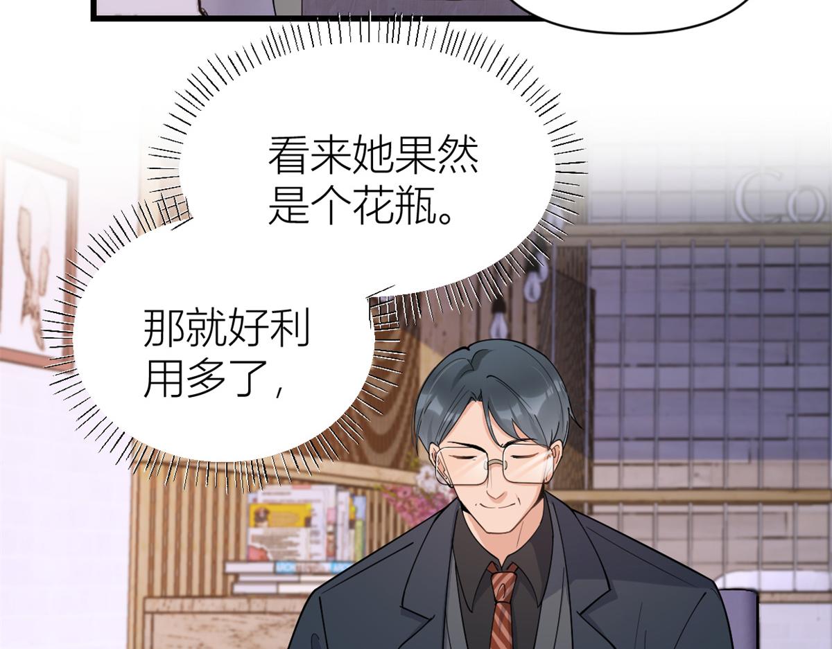 第133话 温乔的反击22