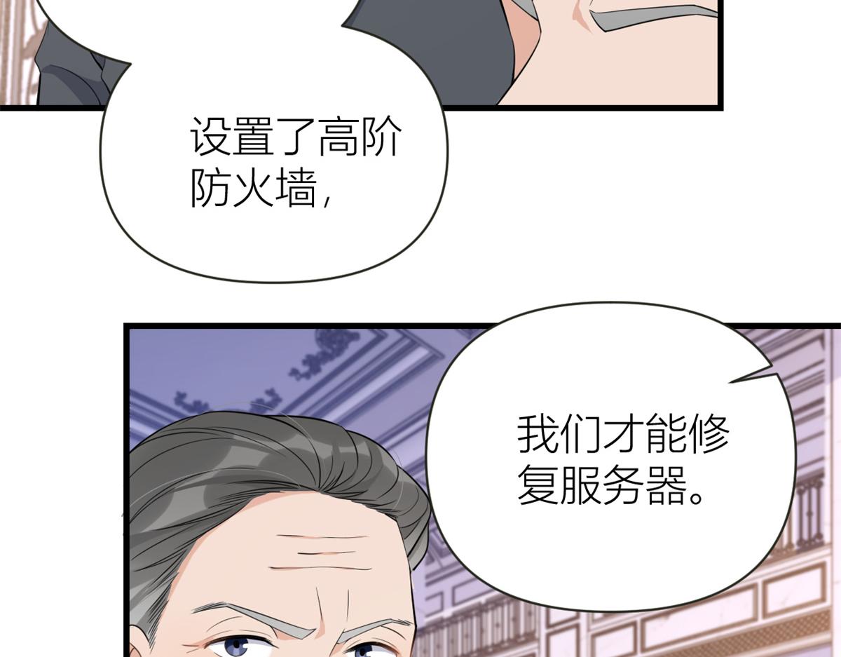 第138话 乔乔开公司咯37