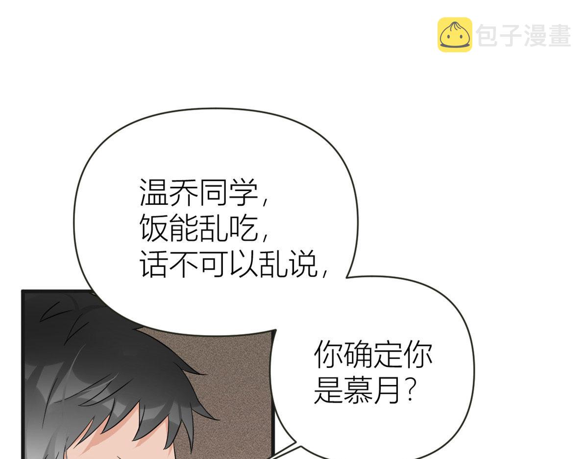 第82话 马甲掉了58