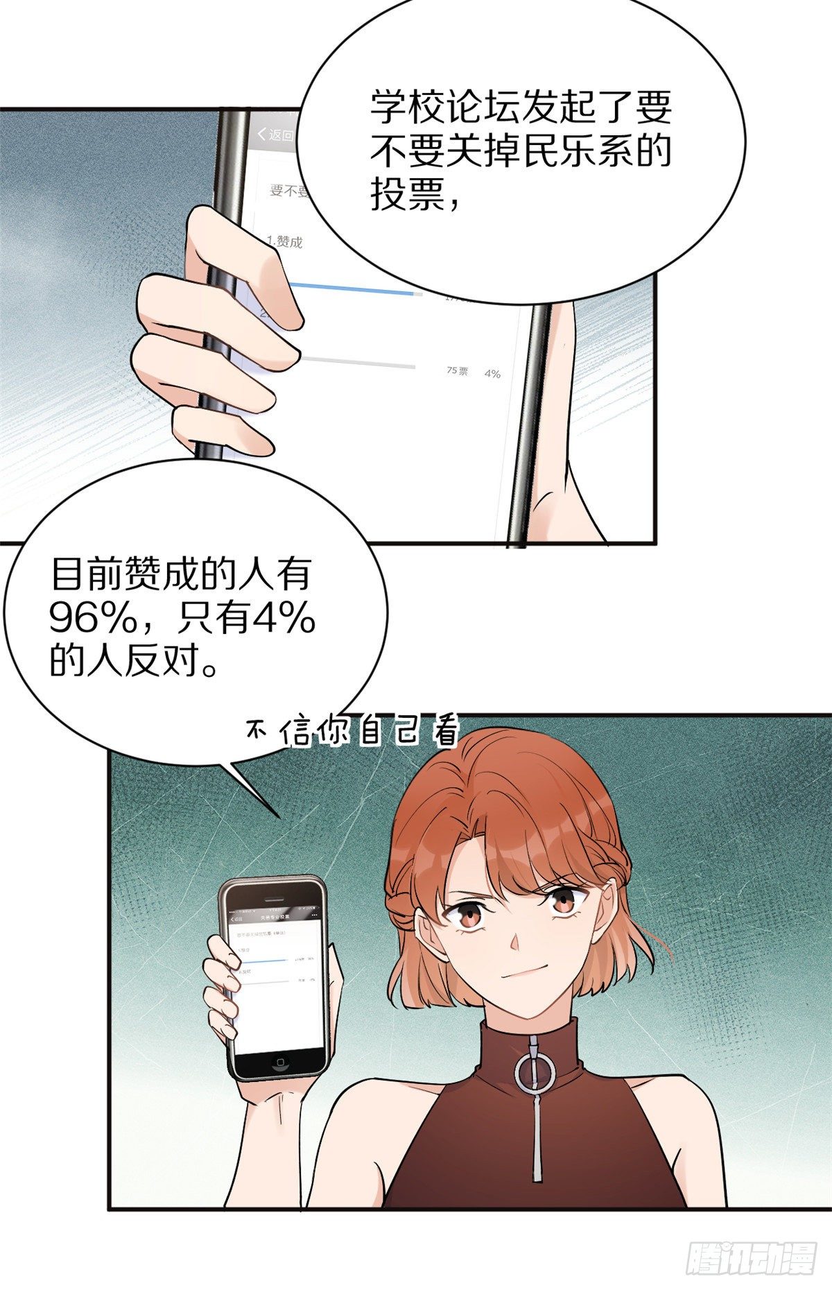 第47话 靠男人而已32
