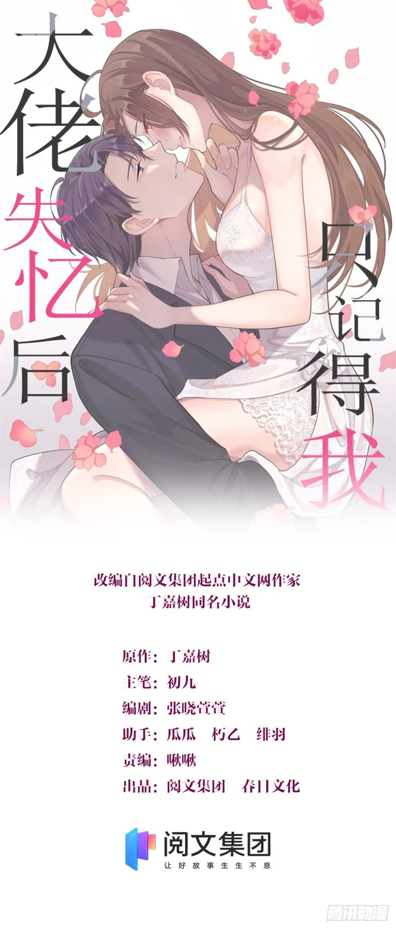 第51话 温乔的证据0