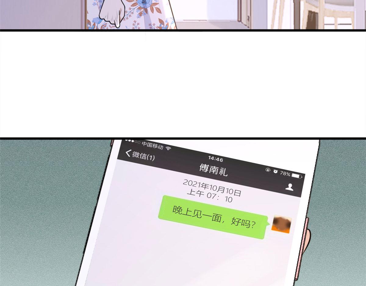 第80话 分手75