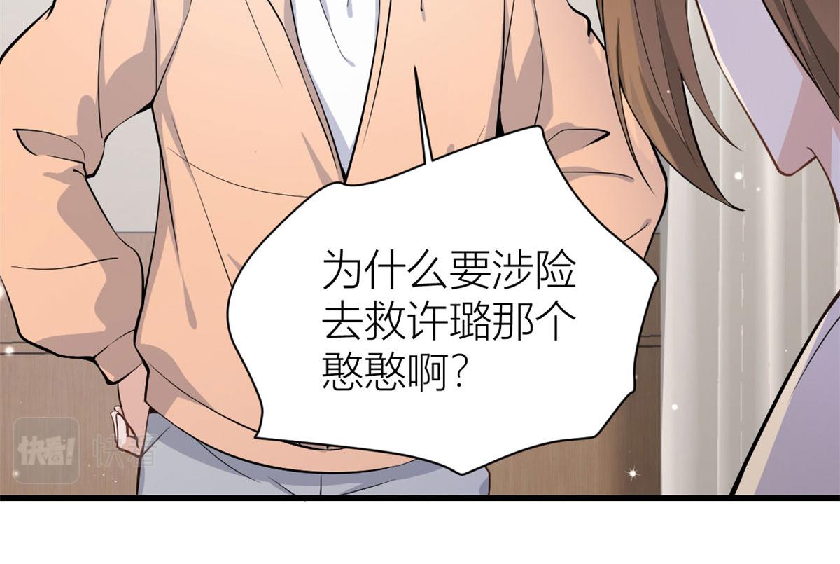 第117话 温乔的面子37
