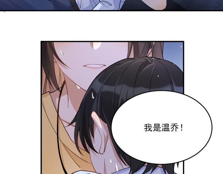 第1话 我是你老婆67