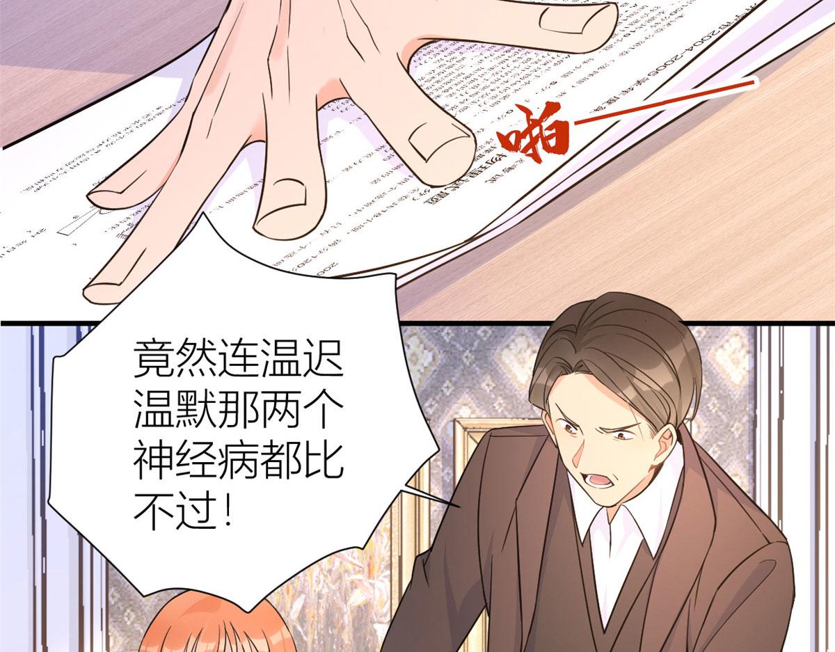 第90话 渣爹的悔意25