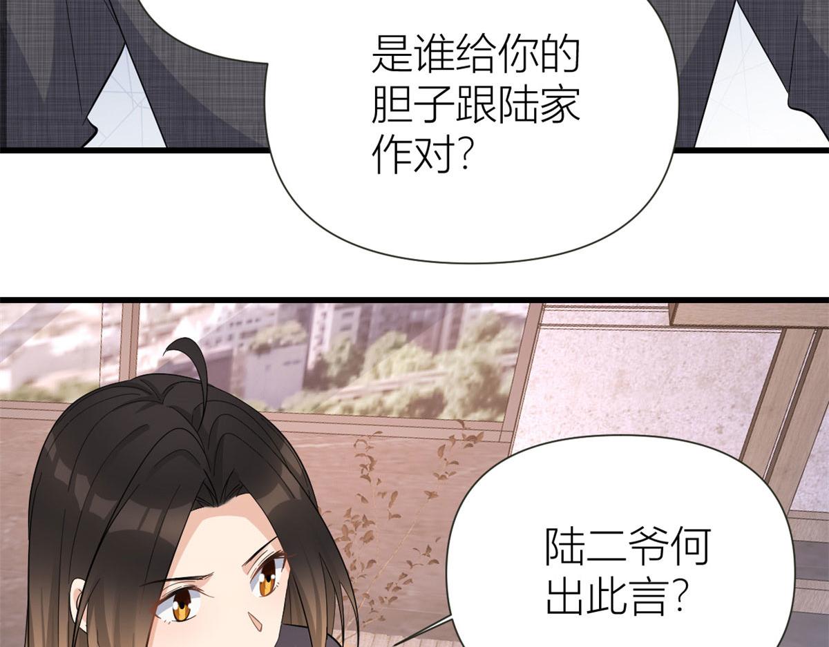 第141话 来自霸总的威胁74