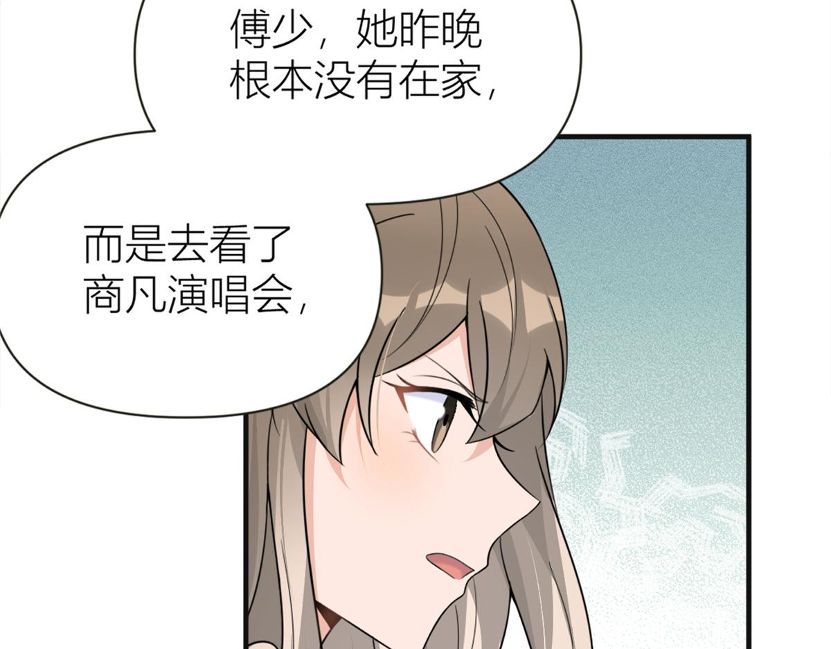 第91话 危机感up！57