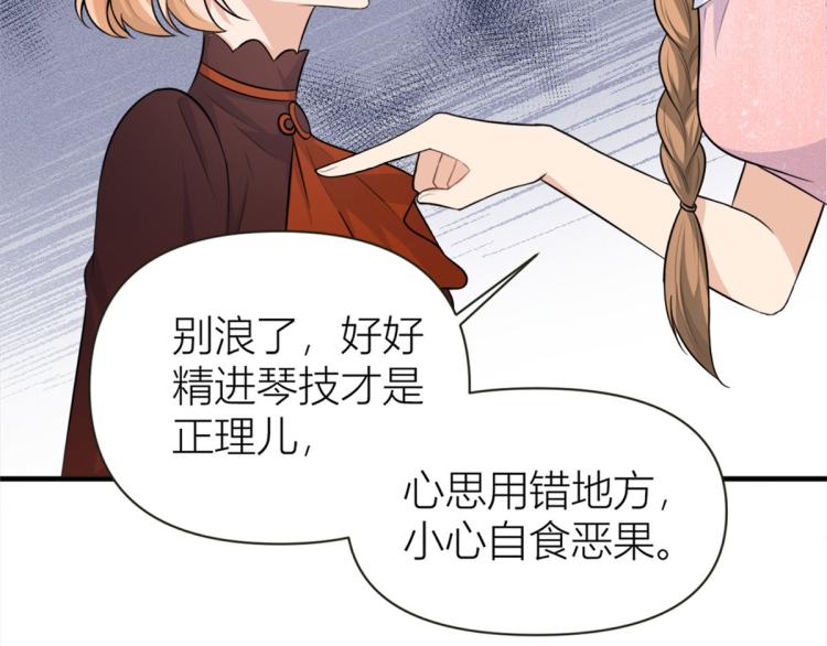 第76话 不安86