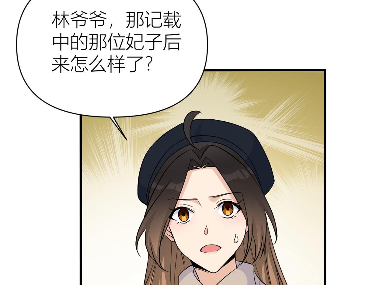 第97话 我的女朋友我相信71