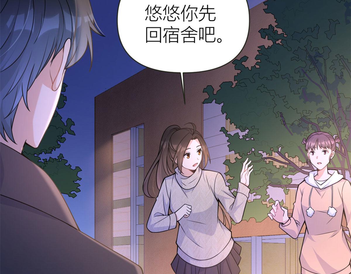 第86话 天台告白30