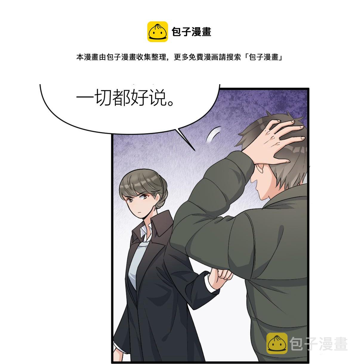 第109话 哥，你会为我流泪吗10