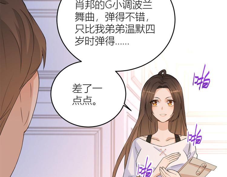 第3话 两百万？81