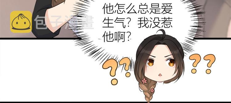 第29话 自！己！擦！51