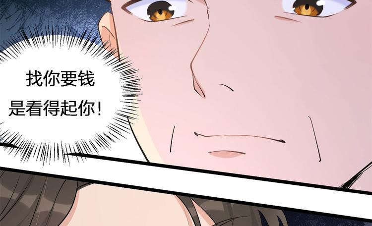 第26话 小人得志！91