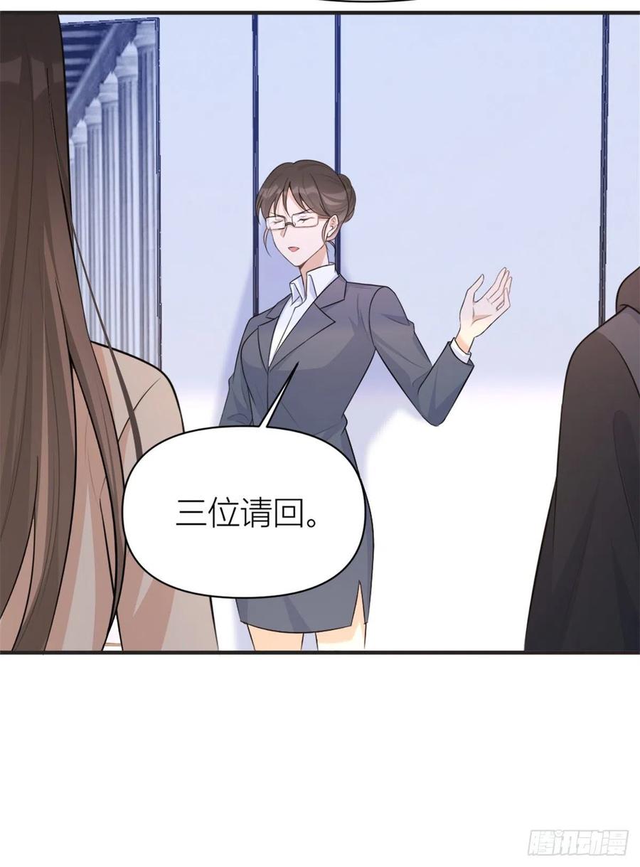 第71话 必须退学！23