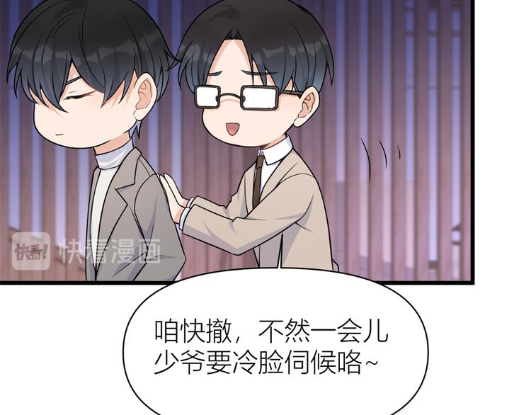 第45话 博帅哥一笑~78