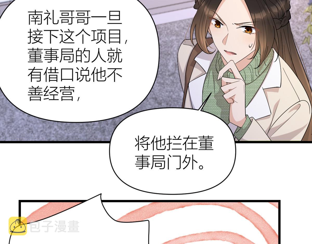 第133话 温乔的反击72