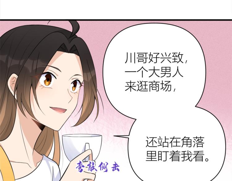 第61话 下次一定14